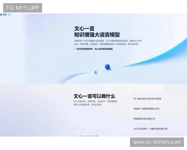 百度文心一言最新升级功能全面解析与应用前景展望